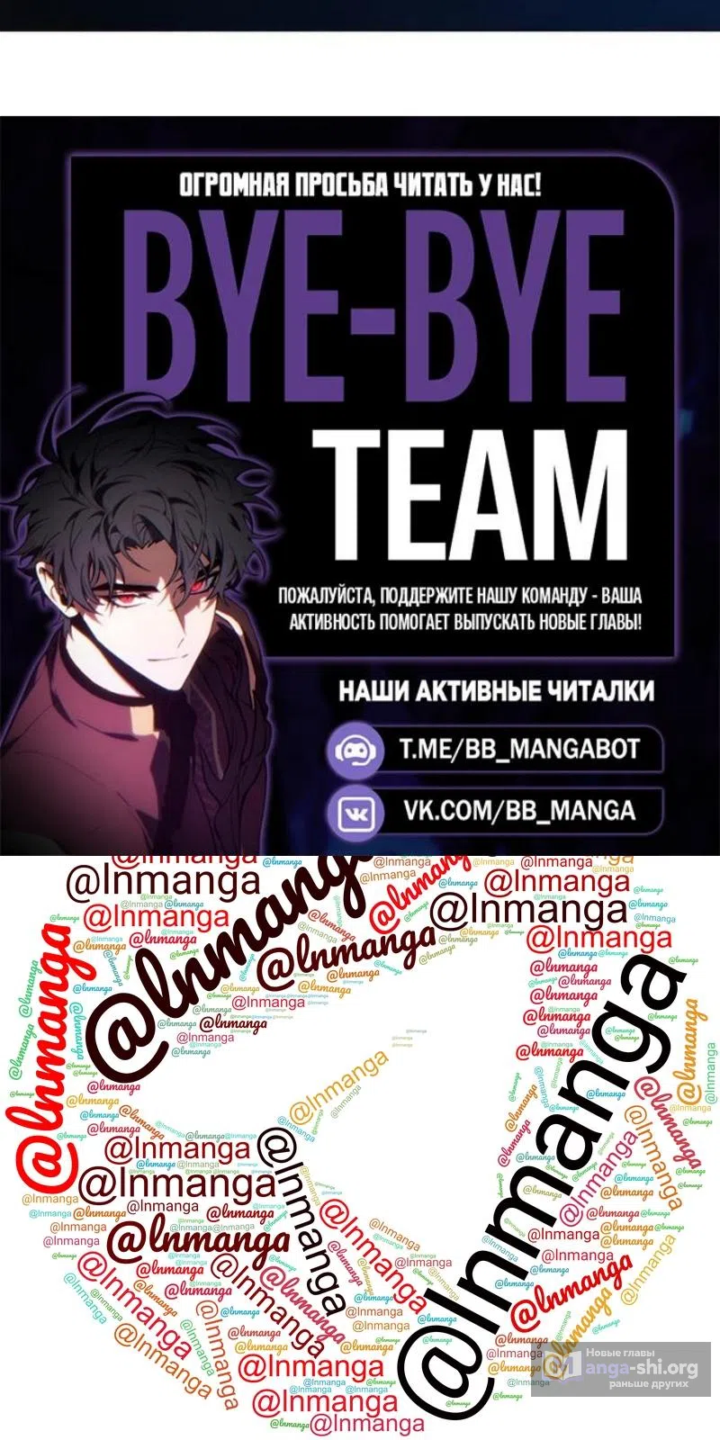 Страница 27 главы 200 манги Реалити-квест / Reality Quest