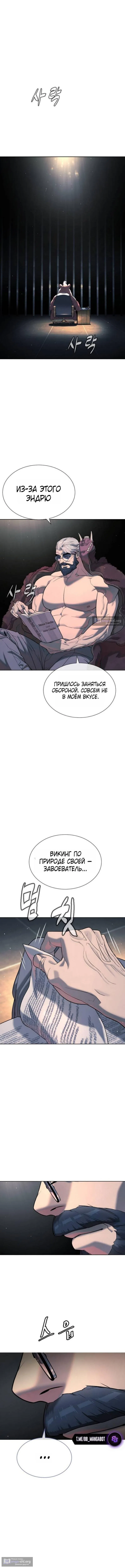 Страница 26 главы 124 манги Убийца Педро / Killer Pedro