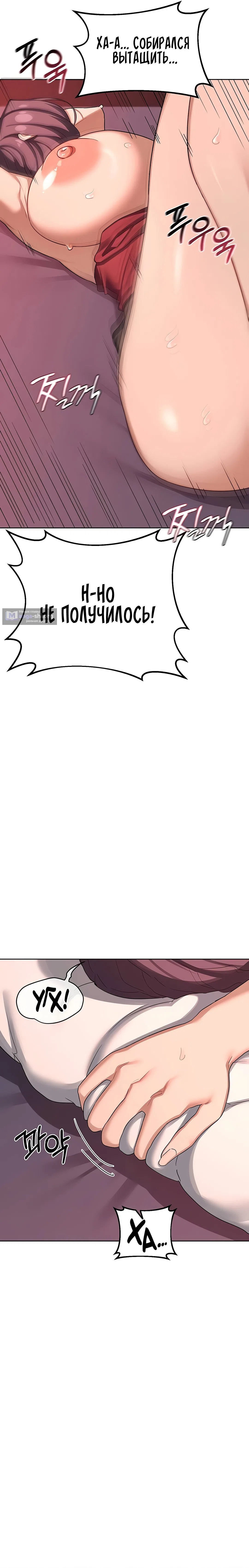 Страница 27 главы 43 манги План по обмену милфами / MILF Exchange Plan