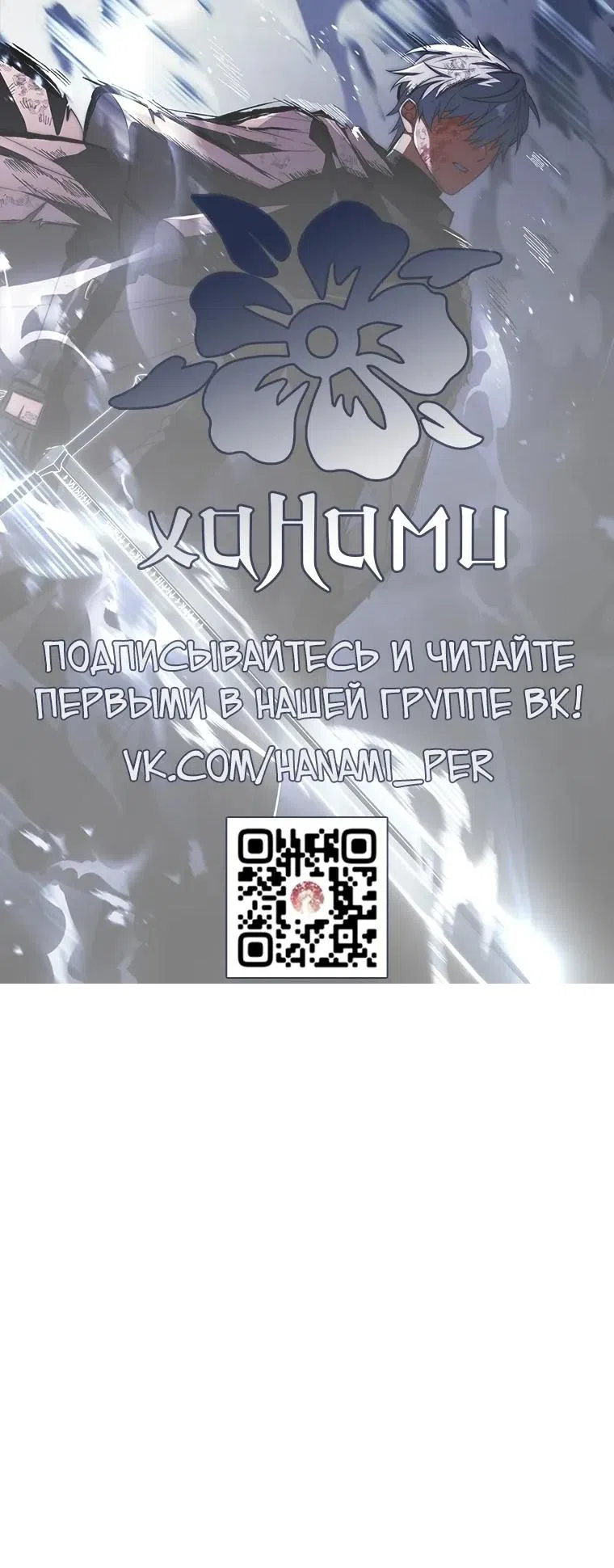 Страница 26 главы 86 манги Реинкарнация легендарного героя / The legendary hero is an academy honor student