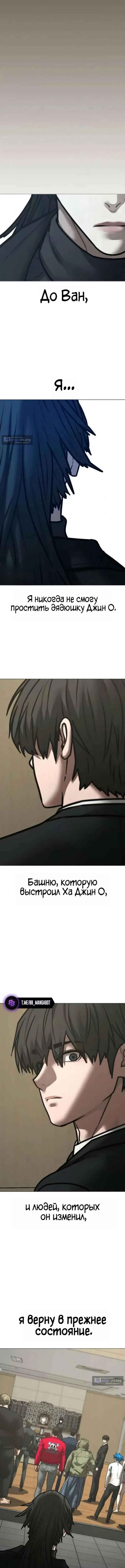 Страница 26 главы 199 манги Реалити-квест / Reality Quest