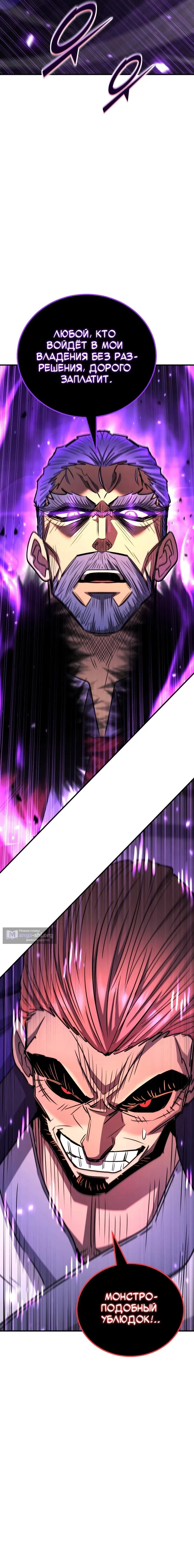 Страница 26 главы 169 манги Моя типичная реинкарнация / The Art of Reincarnation