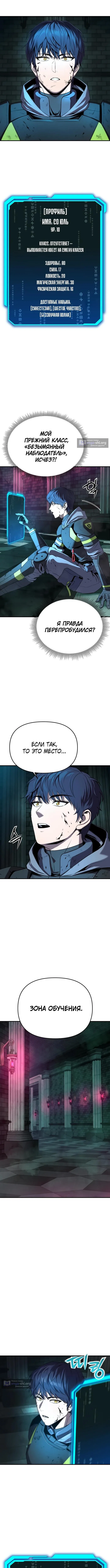 Страница 27 главы 1 манги Я получил скрытый класс "Проектировщик лабиринтов" / National power level labyrinth designer