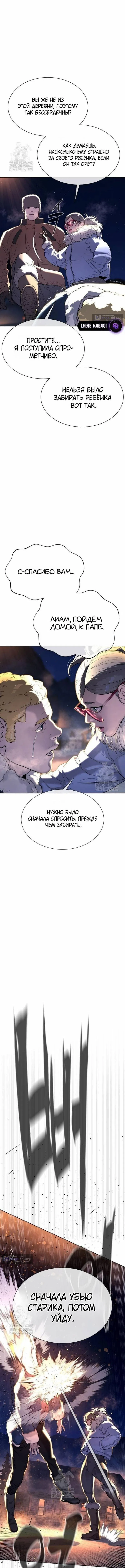 Страница 26 главы 122 манги Убийца Педро / Killer Pedro
