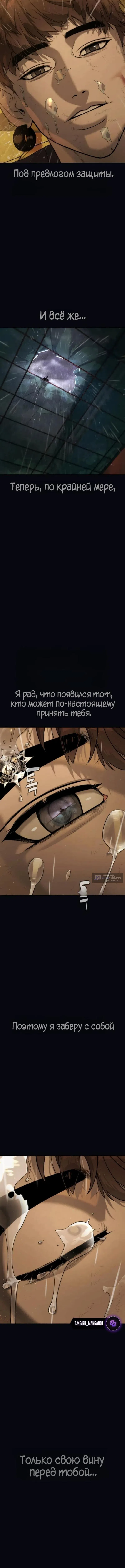 Страница 26 главы 119 манги Убийца Педро / Killer Pedro