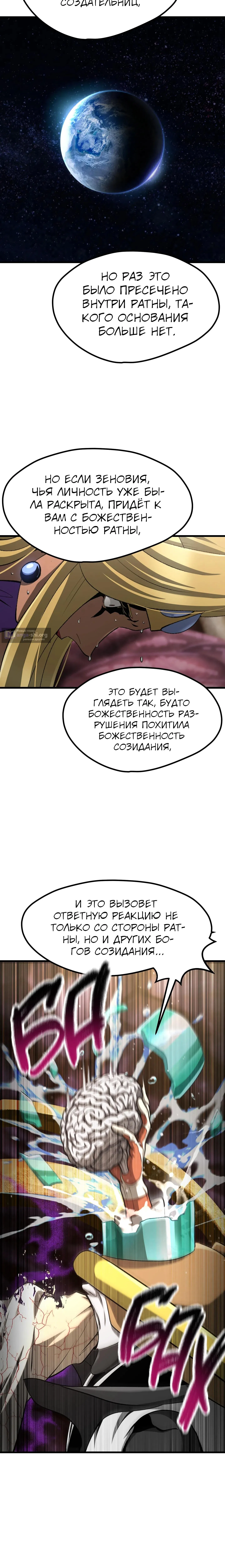 Страница 28 главы 282 манги Король меча / Latna Saga: Survival of a Sword King