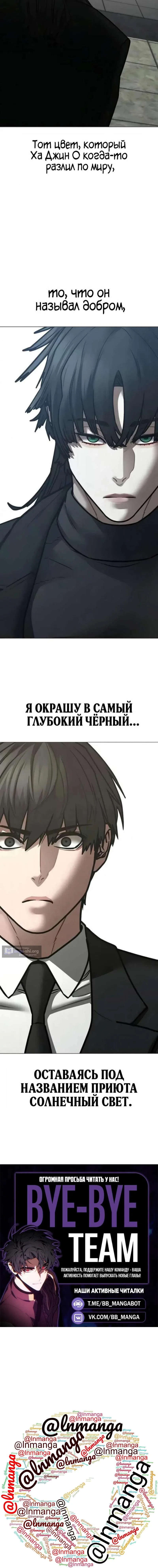 Страница 27 главы 199 манги Реалити-квест / Reality Quest