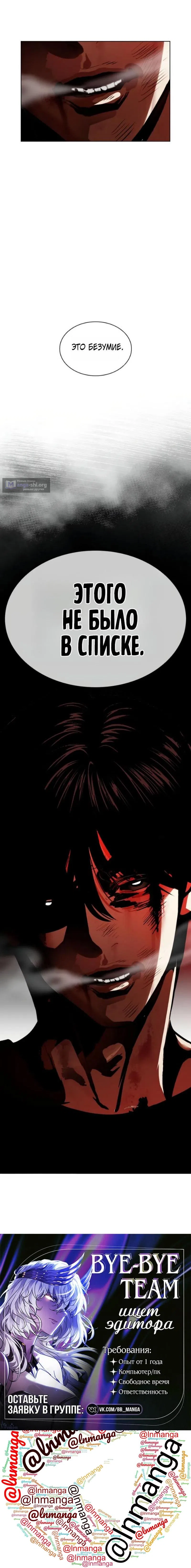 Страница 27 главы 601 манги Лукизм / Lookism