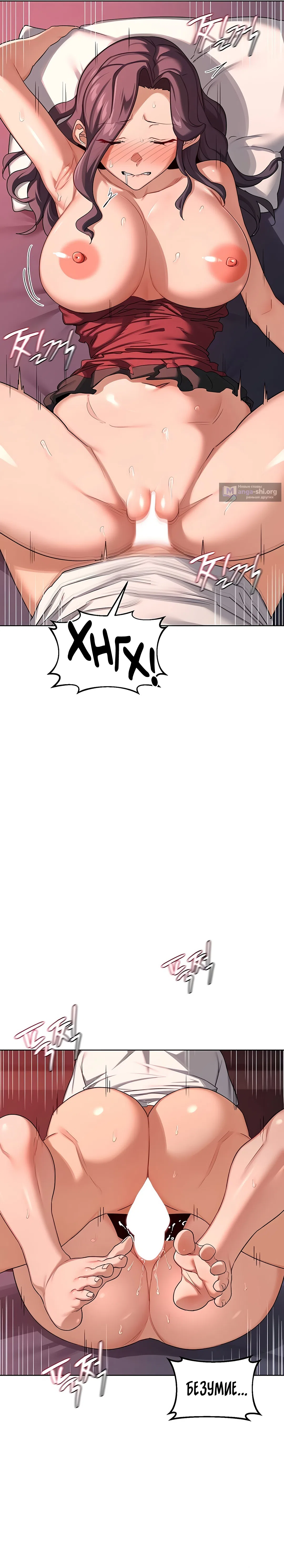 Страница 28 главы 43 манги План по обмену милфами / MILF Exchange Plan