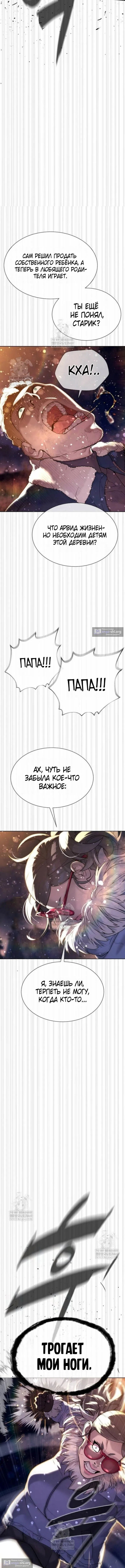 Страница 27 главы 122 манги Убийца Педро / Killer Pedro