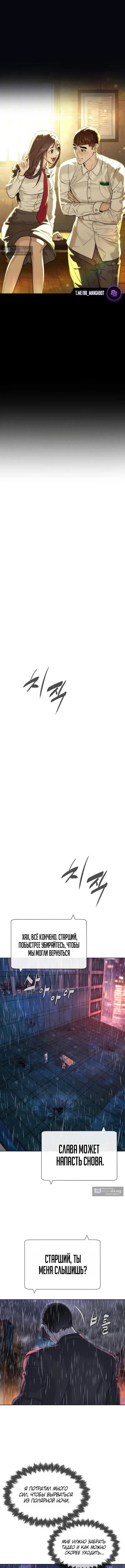 Страница 27 главы 119 манги Убийца Педро / Killer Pedro