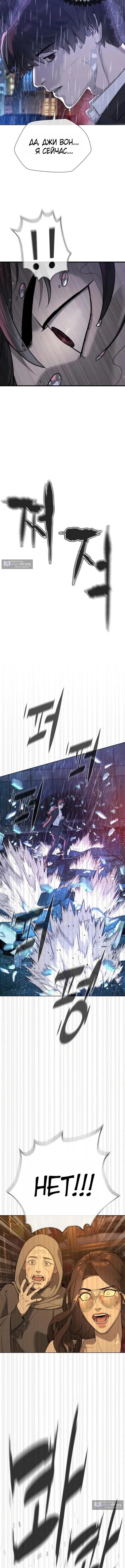 Страница 28 главы 119 манги Убийца Педро / Killer Pedro