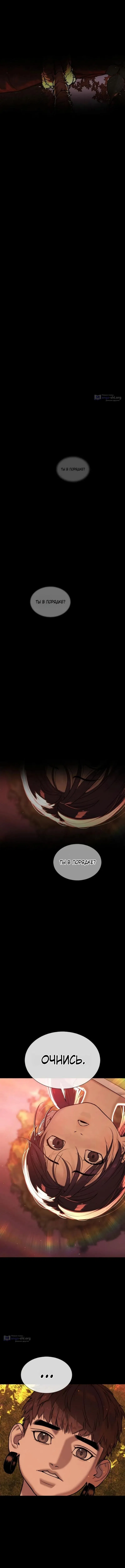 Страница 28 главы 118 манги Убийца Педро / Killer Pedro