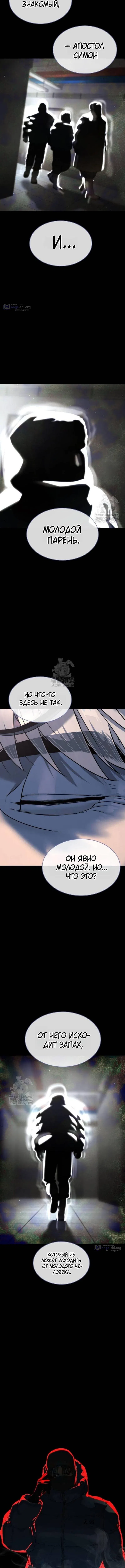 Страница 28 главы 124 манги Убийца Педро / Killer Pedro