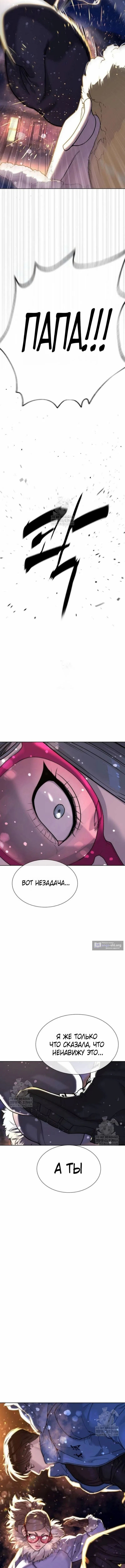 Страница 28 главы 122 манги Убийца Педро / Killer Pedro