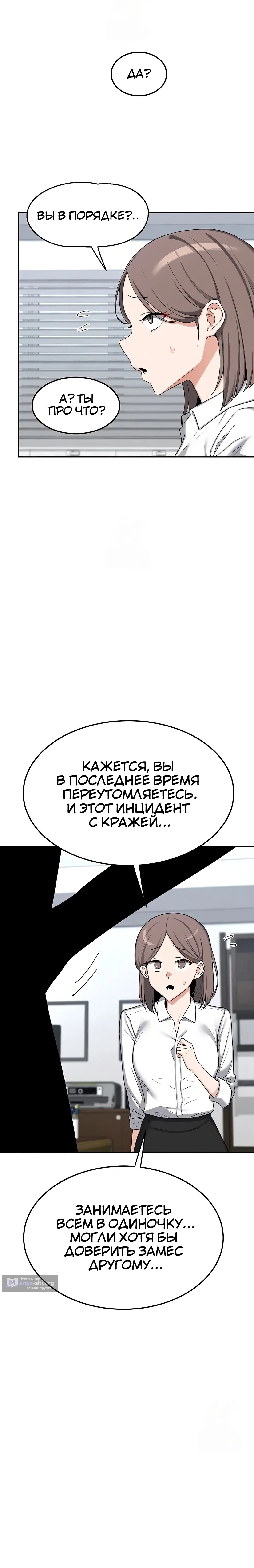 Страница 29 главы 65 манги План по обмену милфами / MILF Exchange Plan