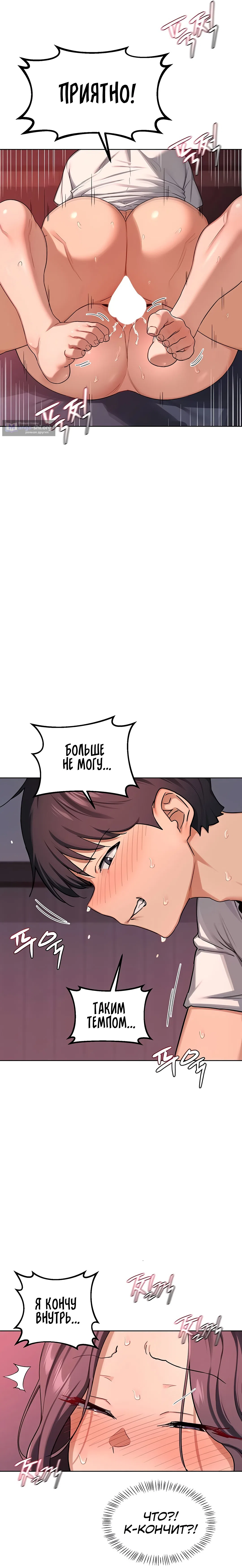 Страница 29 главы 43 манги План по обмену милфами / MILF Exchange Plan