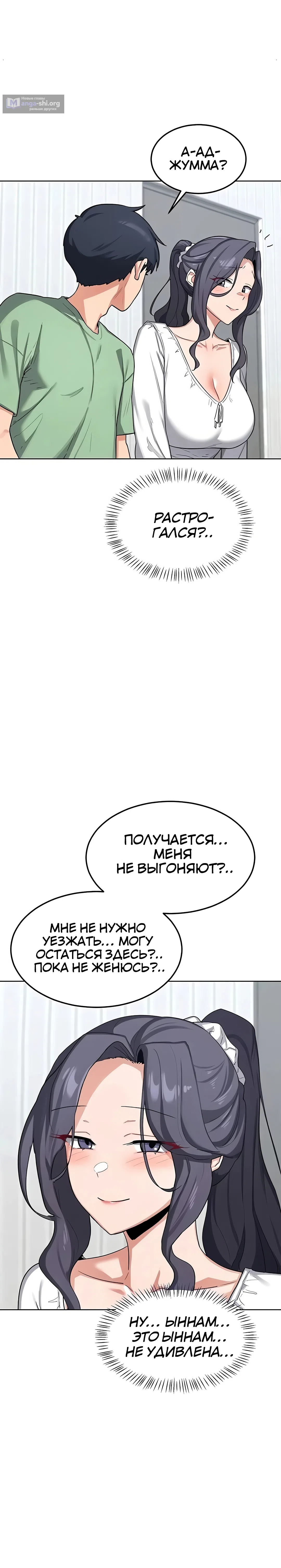Страница 30 главы 48 манги План по обмену милфами / MILF Exchange Plan