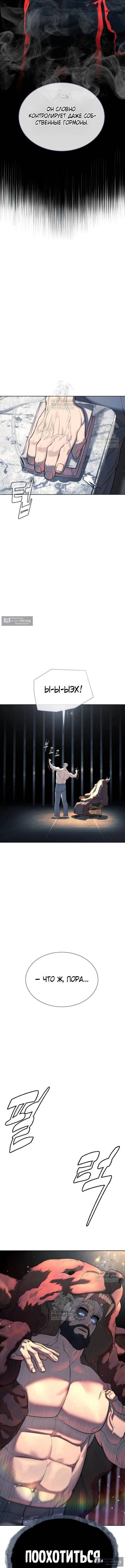 Страница 29 главы 124 манги Убийца Педро / Killer Pedro