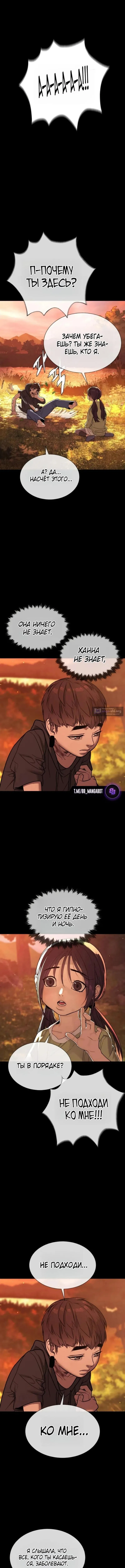 Страница 29 главы 118 манги Убийца Педро / Killer Pedro