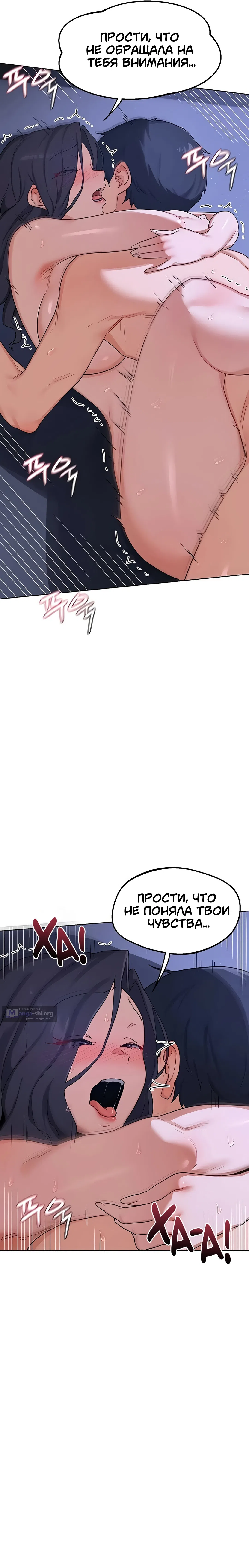 Страница 30 главы 46 манги План по обмену милфами / MILF Exchange Plan