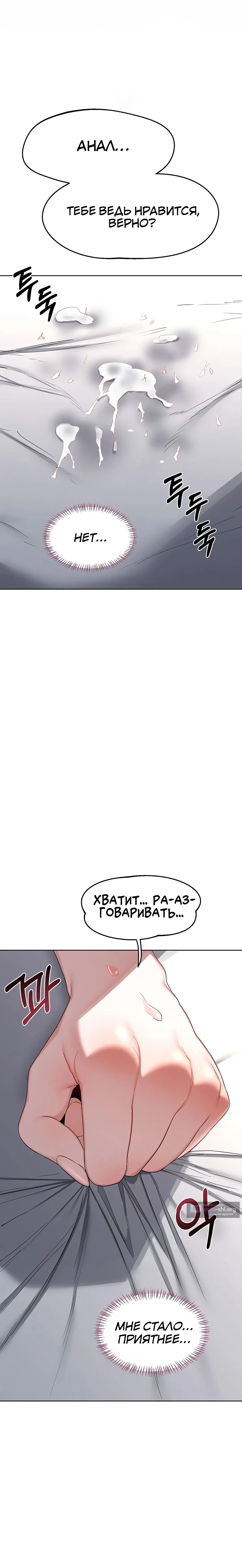 Страница 30 главы 67 манги План по обмену милфами / MILF Exchange Plan