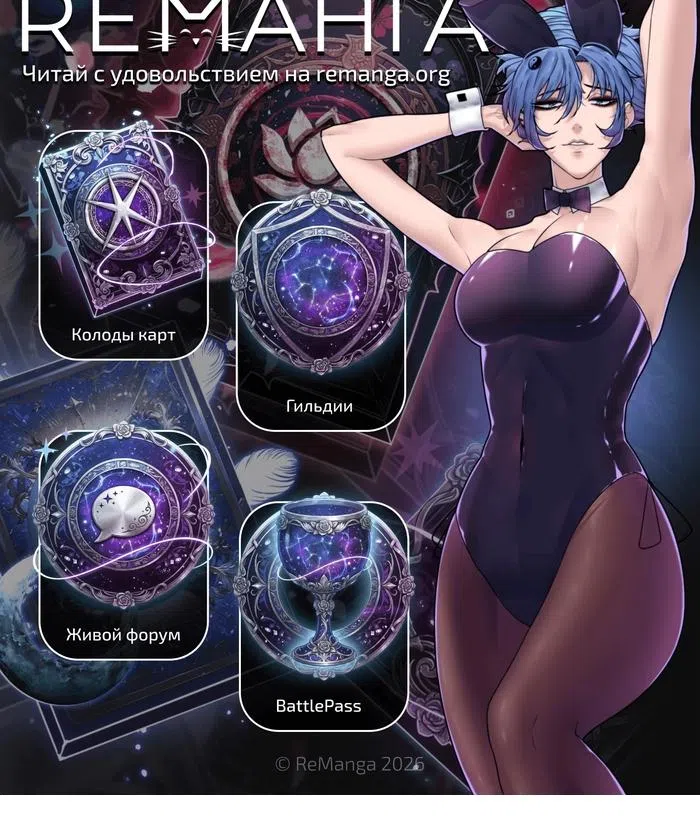 Страница 30 главы 1 манги Я получил скрытый класс "Проектировщик лабиринтов" / National power level labyrinth designer