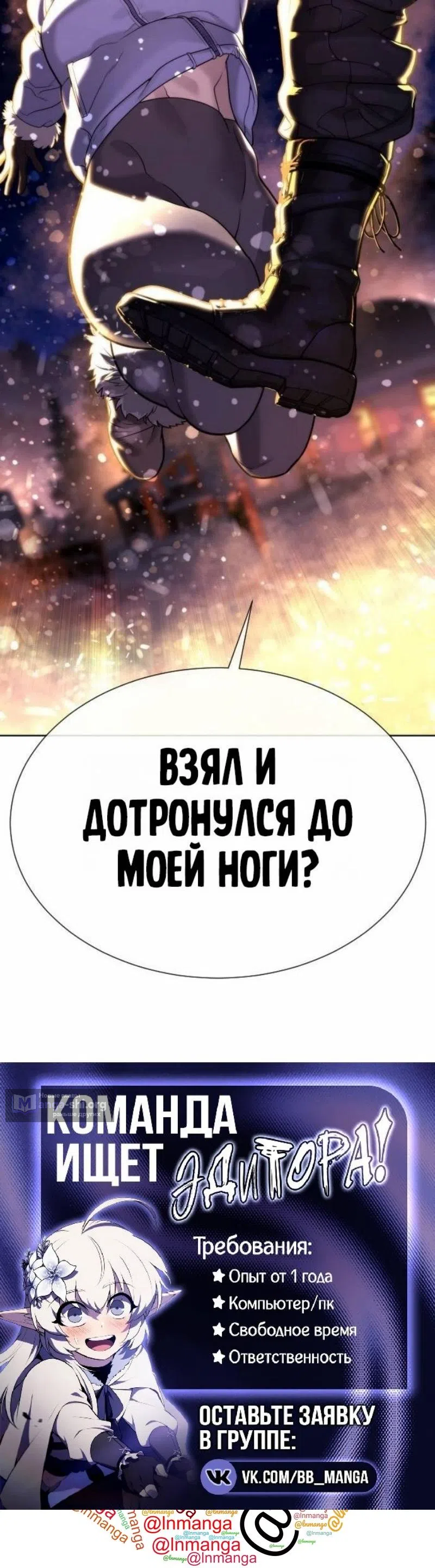 Страница 29 главы 122 манги Убийца Педро / Killer Pedro