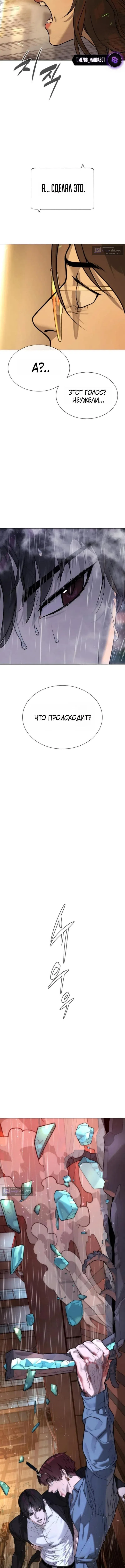 Страница 30 главы 119 манги Убийца Педро / Killer Pedro