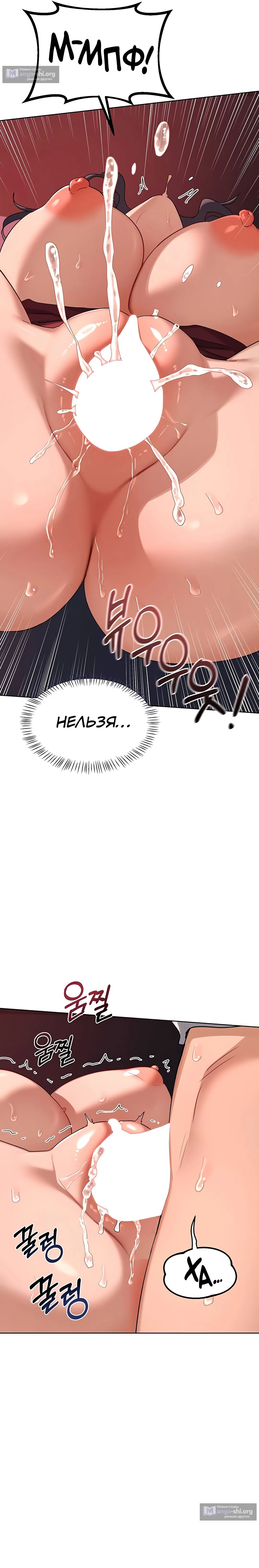 Страница 31 главы 43 манги План по обмену милфами / MILF Exchange Plan