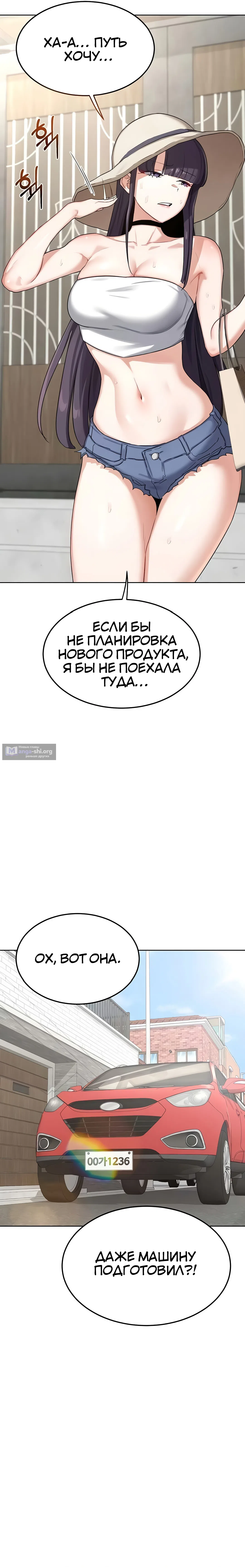 Страница 31 главы 50 манги План по обмену милфами / MILF Exchange Plan