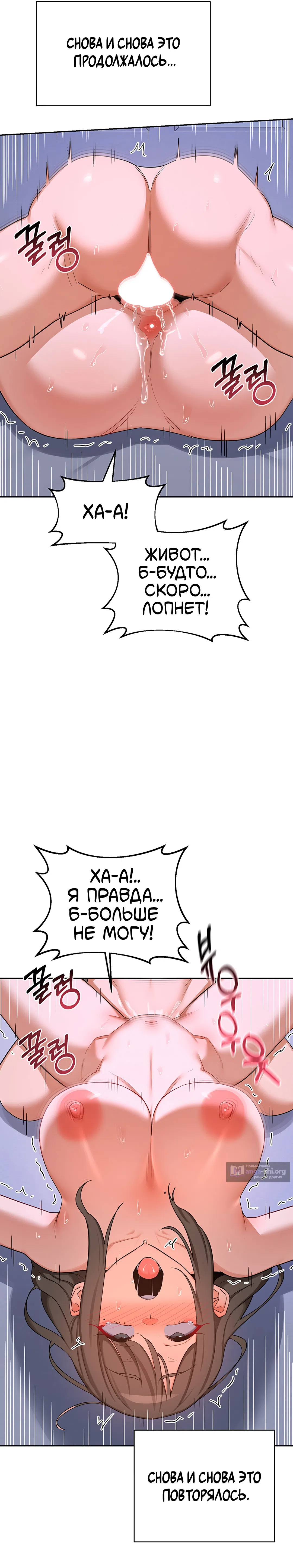 Страница 31 главы 59 манги План по обмену милфами / MILF Exchange Plan