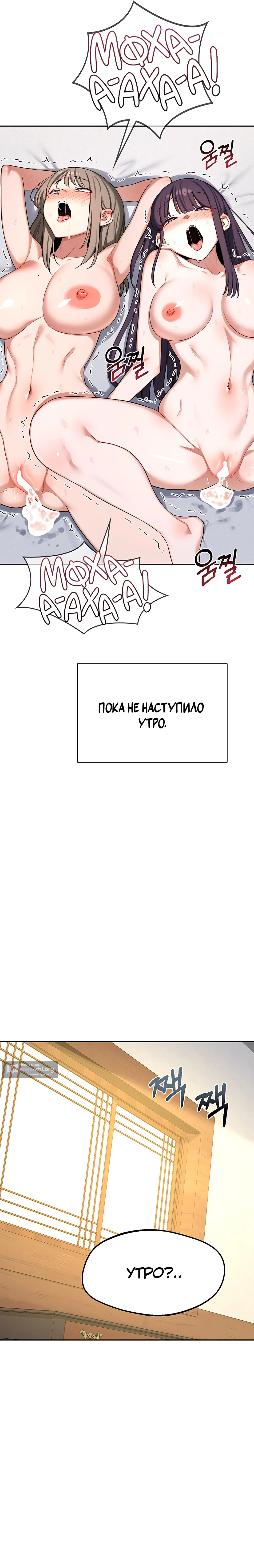 Страница 32 главы 59 манги План по обмену милфами / MILF Exchange Plan