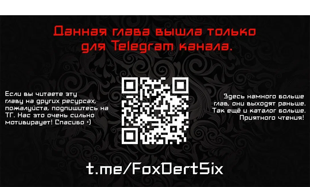 Страница 32 главы 11 манги Мои партнёрши оказались семьёй