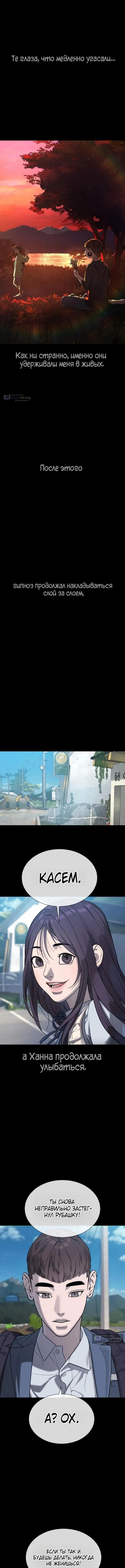 Страница 31 главы 118 манги Убийца Педро / Killer Pedro