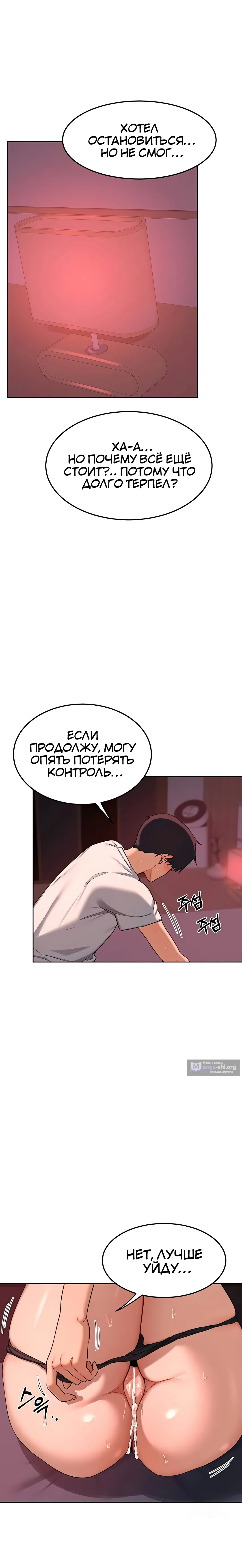 Страница 33 главы 43 манги План по обмену милфами / MILF Exchange Plan