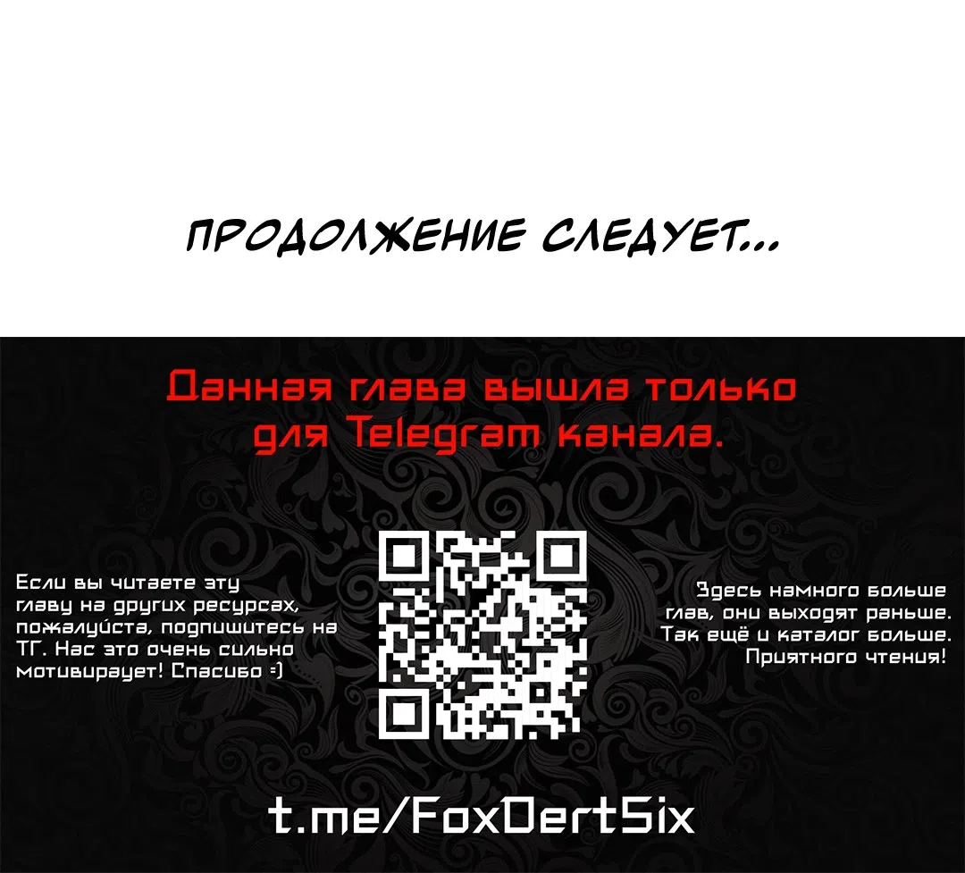 Страница 33 главы 63 манги План по обмену милфами / MILF Exchange Plan