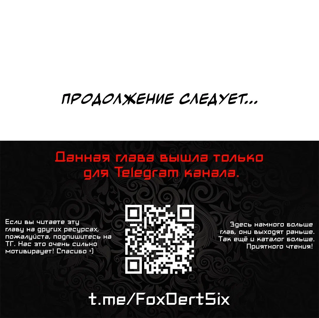 Страница 35 главы 70 манги План по обмену милфами / MILF Exchange Plan