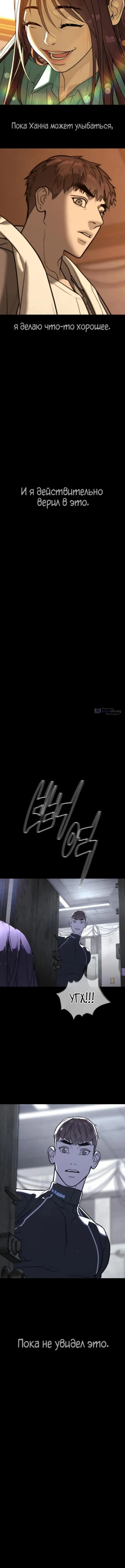 Страница 35 главы 118 манги Убийца Педро / Killer Pedro