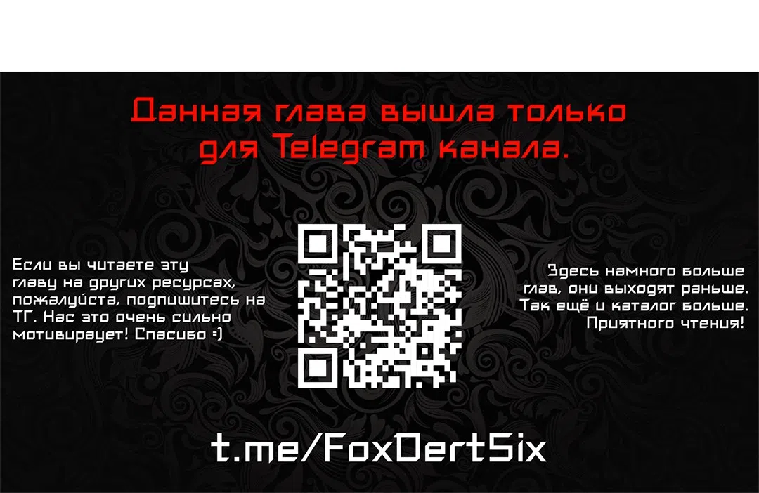Страница 36 главы 55 манги План по обмену милфами / MILF Exchange Plan