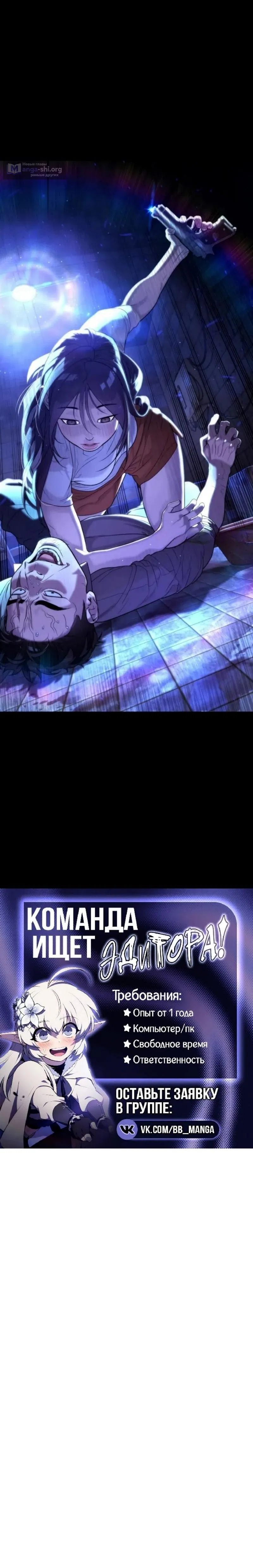 Страница 36 главы 118 манги Убийца Педро / Killer Pedro