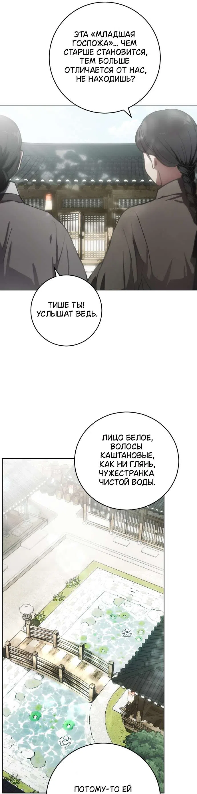 Страница 4 главы 1 манги Жестокость искупления / Atonement, For Your Cruelty