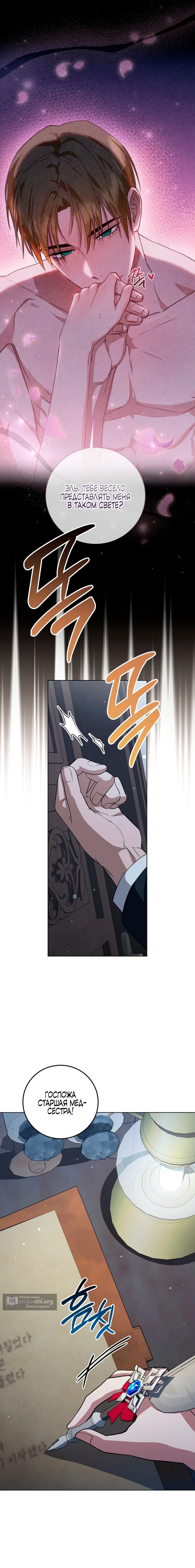 Страница 4 главы 1 манги Ночь удовольствия, путешествие / Night of Indulgence, Voyage