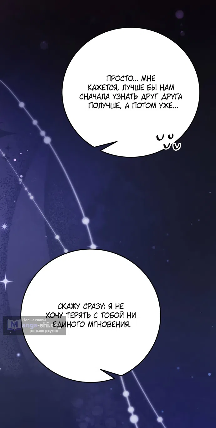 Страница 4 главы 24 манги Башня грёз и бессонная бабочка / The Dream Brothel and the Sleepless Butterfly