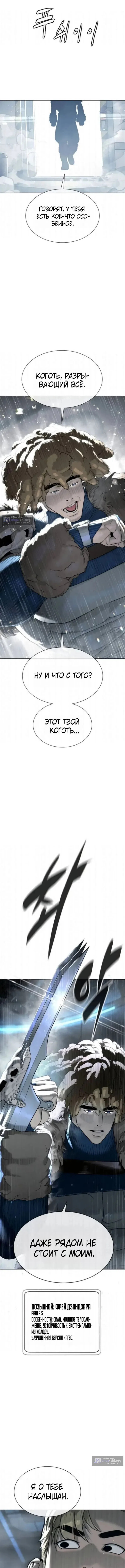 Страница 4 главы 127 манги Убийца Педро / Killer Pedro