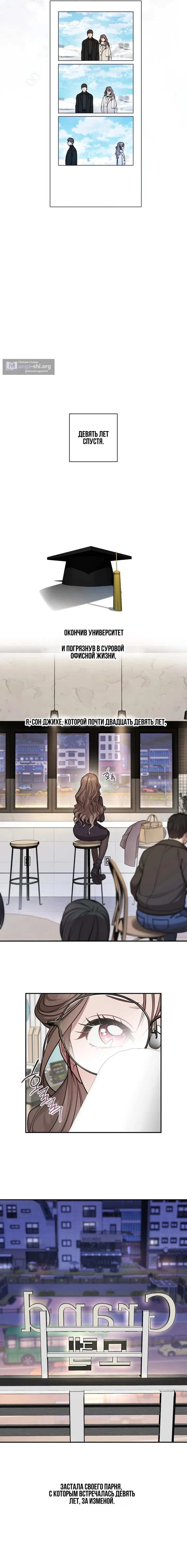 Страница 4 главы 1 манги Токкэби / Goblin