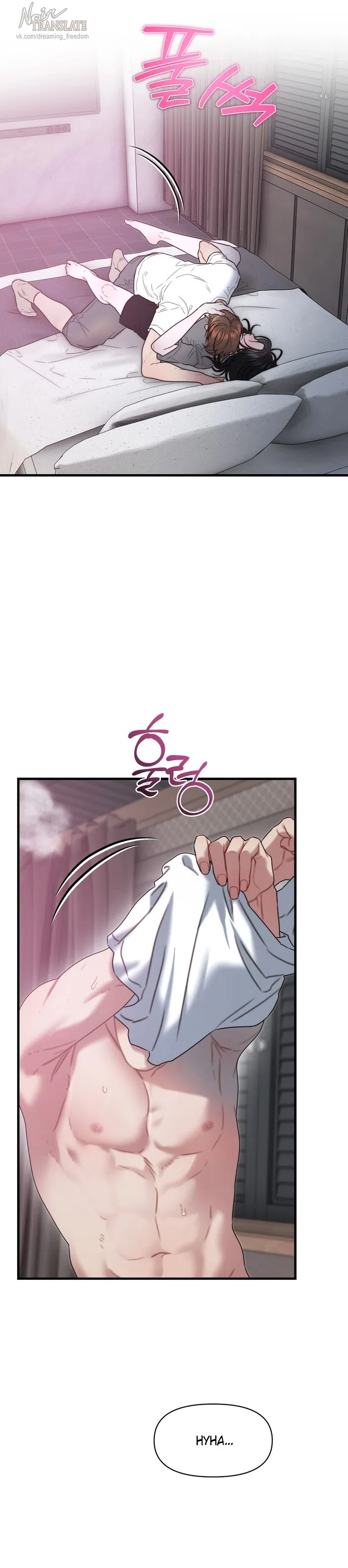 Страница 4 главы 24 манги Операция водный призрак / Operation Water Ghost