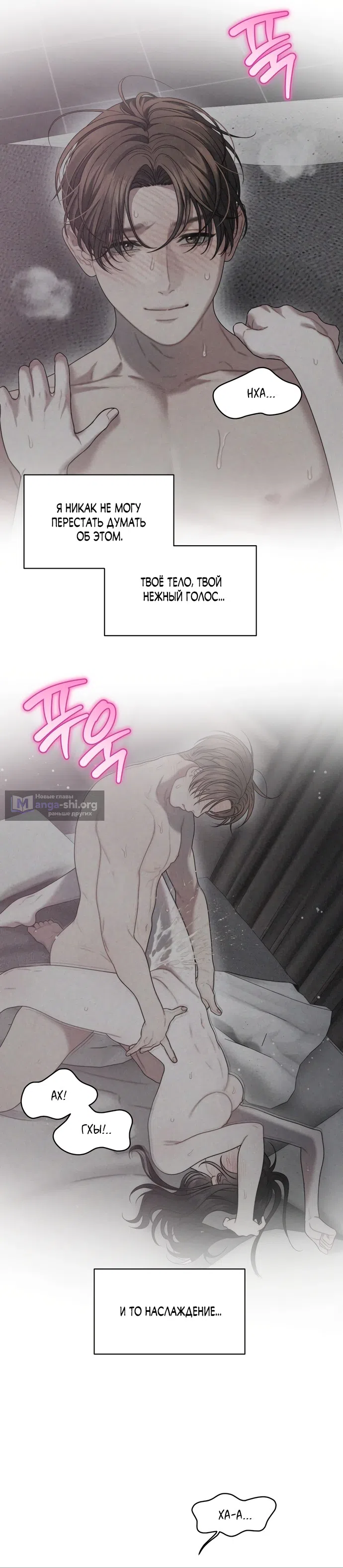 Страница 4 главы 29 манги Операция водный призрак / Operation Water Ghost