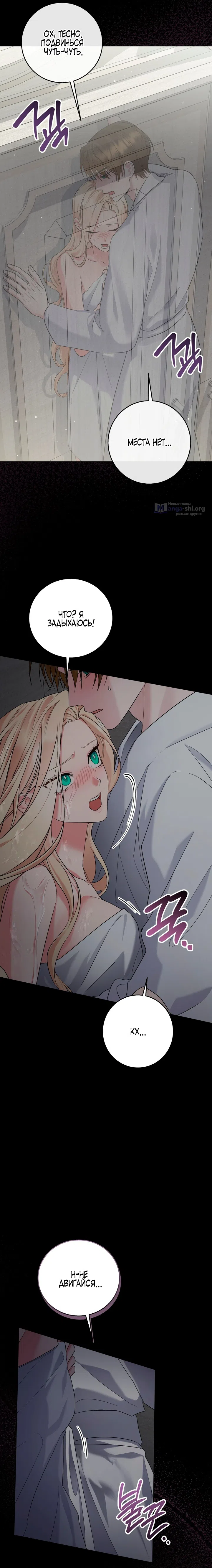 Страница 4 главы 5 манги Ночь удовольствия, путешествие / Night of Indulgence, Voyage