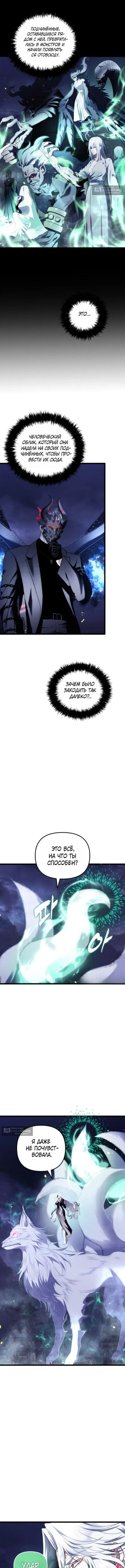 Страница 4 главы 220 манги Ранкер, который живёт второй раз / Second Life Ranker